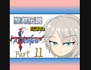 【im@s×聖剣伝説FF外伝】過剰気味⑪