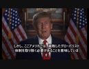 2023-02-22_Agenda47・ トランプ大統領、アメリカ最後の戦争屋とグローバリストを阻止する計画を発表【日本語字幕】