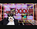 【風前の燈】生活困窮ニートがカジノのスロットに希望を抱いた末路【2日目】