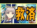 【FGO】友人のヨハンナPU召喚【ガチャ動画】