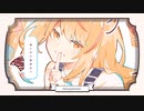 【高校生が本気で】小悪魔だってかまわない！ / NqTt0 歌いました
