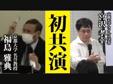 【激怒必至！？】初共演決定！