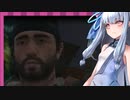 【DAYS GONE】ｶﾞｷﾄﾔﾆｶｽﾀﾞｳﾅｸｿｱｵｲﾀｿ【VOICE ROID】