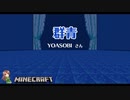YOASOBI さんの 群青 を マイクラで演奏してみた ｜ Minecraft 音ブロック