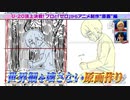 第2回 Anime nova プロジェクト U-20 アニメグランプリ　＃７　生み出し動かし描きまくれ　アニメ師の「超絶テクお出まし」で瞬き待ったナシ