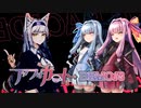 【アフォガート・DEMO版#3】デモで遊ぼう！琴葉姉妹～生徒連続気絶事件～【VOICEROID実況】