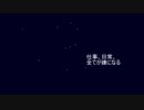 冬の夜空feat.巡音ルカさん