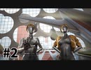 【ゆっくり実況】科学がすごいソ連を。#2【Atomic Heart】