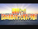 証拠有りっ!!日本の未来はもっと明るい予感!!