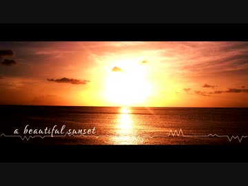 【BGM素材】a beautiful sunset（ブラッシュアップ）
