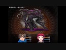 【Fanastasis】ゆっくり、魔物だらけの世界を彷徨う23【ゆっくり実況】