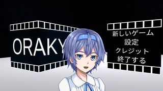 【ORAKYUBU】箱を動かせすずきつづみ