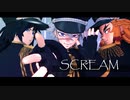 【鬼滅のMMD】SCREAM【不死川実弥/冨岡義勇/煉獄杏寿郎】※お着替え・1080p