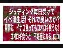 23/2/21夜　シェディングを甘く見てはいけない。コオロギは不妊剤。