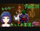 突入！魂の神殿！！【ゼルダの伝説 時のオカリナ】Part.１１１