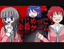『デスゲームでいじめっ子に復讐する』まともな奴がいない…【いじめっこ虐殺ゲーム】#2