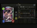 【シャドウバース／アンリミ／女性カード中心】No.1559 天界ロイヤル(　･`ω･´)ｷﾘｯ【ランクマッチ／一発録り／８試合、××××××〇×】