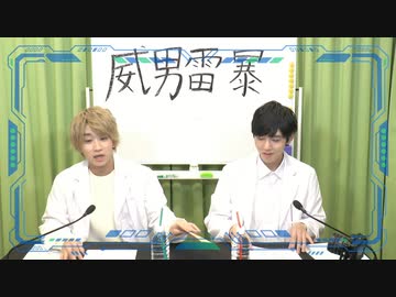 『石井孝英・菊池勇成の イケおじラボ』第5回前編