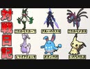 【ポケモンSV】 のんびり対戦日記 part7 【ゆっくり実況】