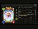 【シャドウバース／アンリミ／女性カード中心】No.1560 天界ロイヤル(　･`ω･´)ｷﾘｯ【ランクマッチ／一発録り／３試合、×××】