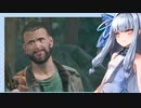 【DAYS GONE】ﾃﾞｰﾄﾄﾔﾆｶｽﾀﾞｳﾅｸｿｱｵｲﾀｿ【VOICE ROID】