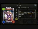 【シャドウバース／アンリミ／女性カード中心】No.1561 天界ロイヤル(　･`ω･´)ｷﾘｯ【ランクマッチ／一発録り／５試合、××〇×〇】