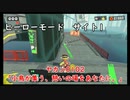 【ヒーローモード_サイト1】ヤカン0102「小鳥が集う、憩いの場をあなたに。」【スプラトゥーン3】