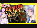 【ボイスロイド実況】みんなの夢！わんこと共闘できちゃいます！！初めてのT2クエストと鍋・・・？【7daystodie 感染が止まらないッGNAMOD #15】