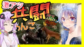 【ボイスロイド実況】みんなの夢！わんこと共闘できちゃいます！！初めてのT2クエストと鍋・・・？【7daystodie 感染が止まらないッGNAMOD #15】