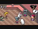 未来を変えるのは少年の勇気【 MOTHER2 ギーグの逆襲 】#15