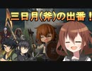 ゆっくり第六駆逐隊のエルデンリング　ランダム封印羅針盤縛り１５