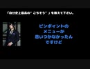 十夜(GOTCHAROCKA) 動画(3)：「自分史上最高の”ご馳走”を教えてください」