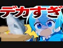 Amaz●nで刺身を注文した結果…？！【すとぷり生放送切り抜き】