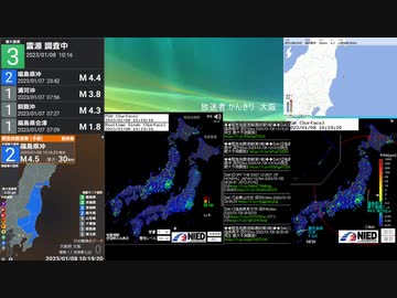 [アーカイブ]最大震度3　福島県沖　深さ50km　M4.7