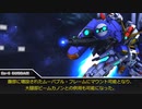 『Ex‐Sガンダム』【ガンダム・センチネル ゆっくりMS解説】