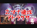 【MTGアリーナ】速攻リアニメイト【ヒストリックの嵐術師】