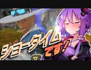 【Apex_Legends】ショータイムです！【VOICEROID実況】