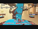 【ヒーローモード_サイト1】ヤカン0105「日々の彩りに、素敵なモニュメントを。」【スプラトゥーン3】