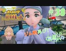 【ポケモン バイオレット実況】分かり始めたポケモン part 38
