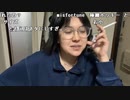 【ねむこ】一言だけ。2023年2月13日