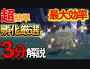 【3分解説】最大効率色違い孵化厳選について解説します【ポケモンスカーレット・バイオレット】