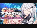 ふっ…得意分野さ…【VOICEROID劇場】【Coefont】