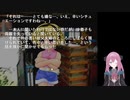 ひぐらしのなく頃に解～皆殺し編～ #2