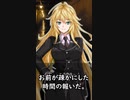 【1分格言シリーズ】お前がいつか出会う災いは……