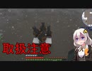 【Minecraft 1.18.2】 工業modで終末的階層都市を作る Part60.00 -効率的な建築を求めてワールド完全死亡-