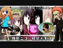 【103 UTAU】ニコニコ10周年記念に色々な曲を繋げてみた