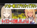 お互いの配信にコメントしあうシスター・クレアと不知火フレア【にじさんじ/ホロライブ/切り抜き/シスター・クレア/不知火フレア】