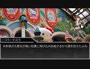 【ゆっくり人狼】人狼動物園 part4-6【17A悪女村 反省会、夜会話】