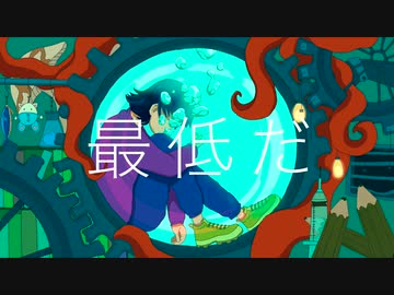 【ボカロ オリジナル曲】最低画質 feat.鏡音リン