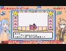 【あにまるぶりーだー2】春日部つむぎはブリーダーになる動物編2　葵ちゃんも当然いるよ！　Part1【Voiceroid実況】